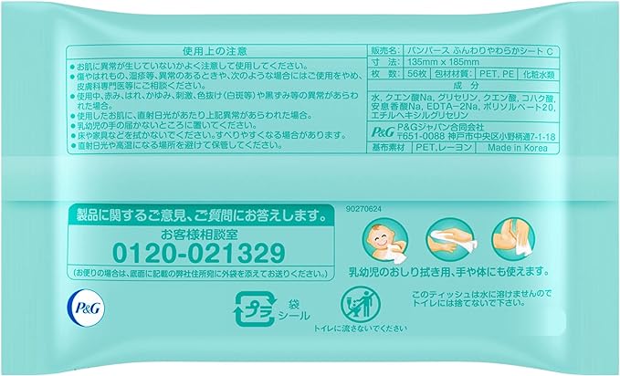 Pampers Wipes Best for Skin 672 Sheets (56 Sheets x 12 Pack) [Case Item] - BeesActive Australia