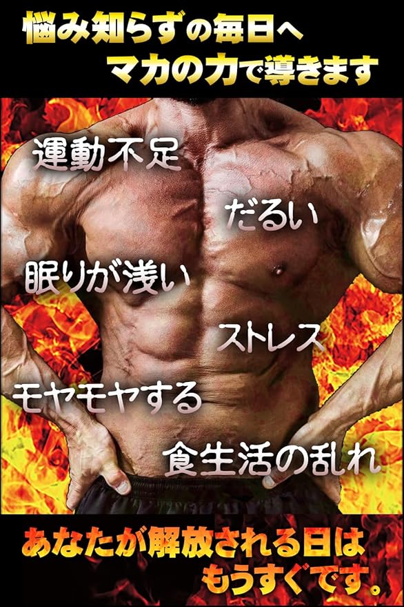 GRIFFX MACA CHARGE Maca Increased Zinc Citrulline Arginine Contains Carefully Selected Ingredients Supplement Made in Japan 30 Tablets - BeesActive Australia