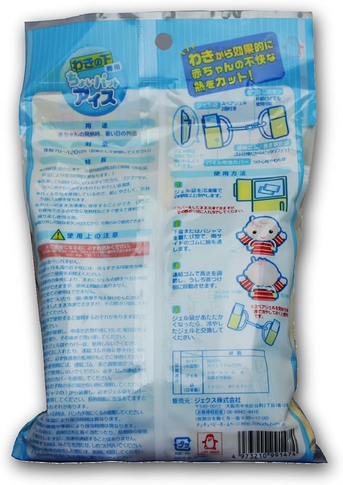 ChuChuBaby Underarm Cooling Pads, with 2 Spare Gel Inserts - BeesActive Australia