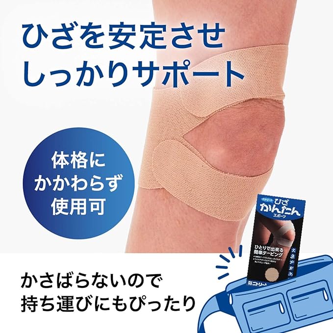 NITREAT Taping for joint stabilization and fixation Easy Taping Series Knee Easy Sports - BeesActive Australia