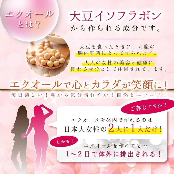 Equol Plus GABA Isoflavone Inulin, Made in Japan, 90 Tablets, 30 Day Supply - BeesActive Australia