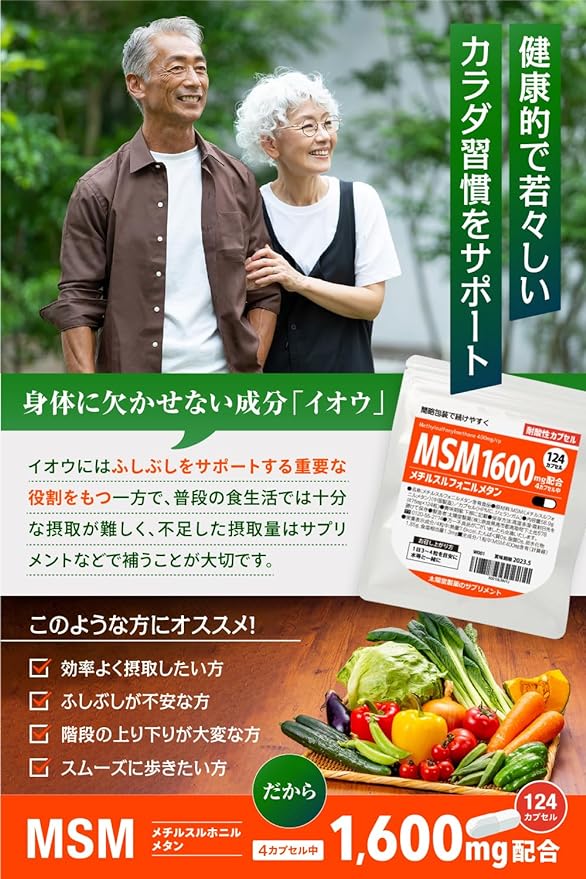 Taiyodo Pharmaceutical MSM Methylsulfonylmethane 1600mg 124 tablets [For smooth movement] Supplement Supplement Organic Sulfur - BeesActive Australia