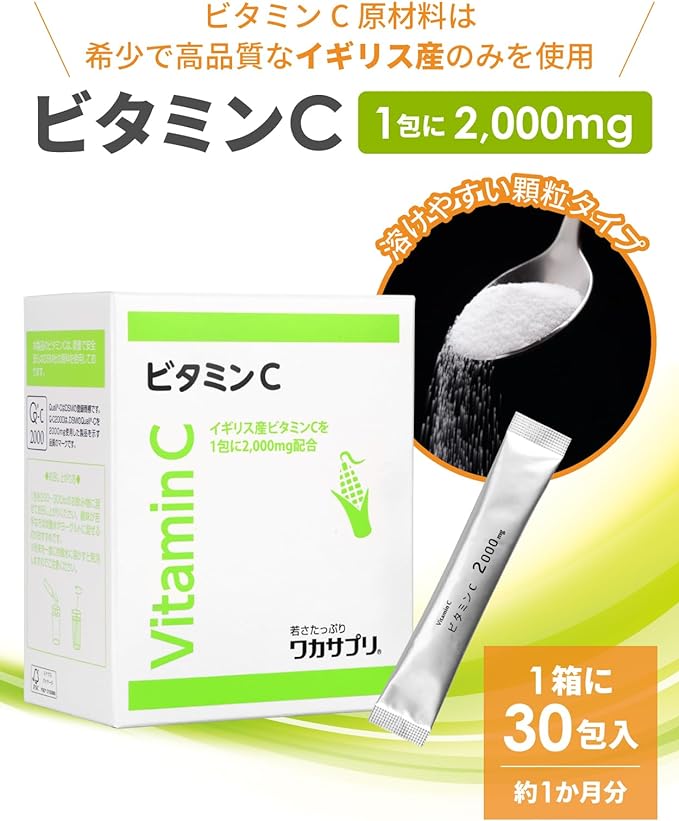 [Waka Supplement] Vitamin C powder 30 packets 1 month supply (bonus included) 1 packet Powder type 2,000mg in 1 packet Equivalent to about 100 lemons For those lacking vitamin C Domestic production High content supplement - BeesActive Australia