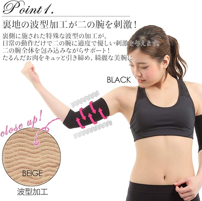 SPORTIA Women's Double Arm Shaper Two Arm Supporter with Germanium (2-Pack) - BeesActive Australia