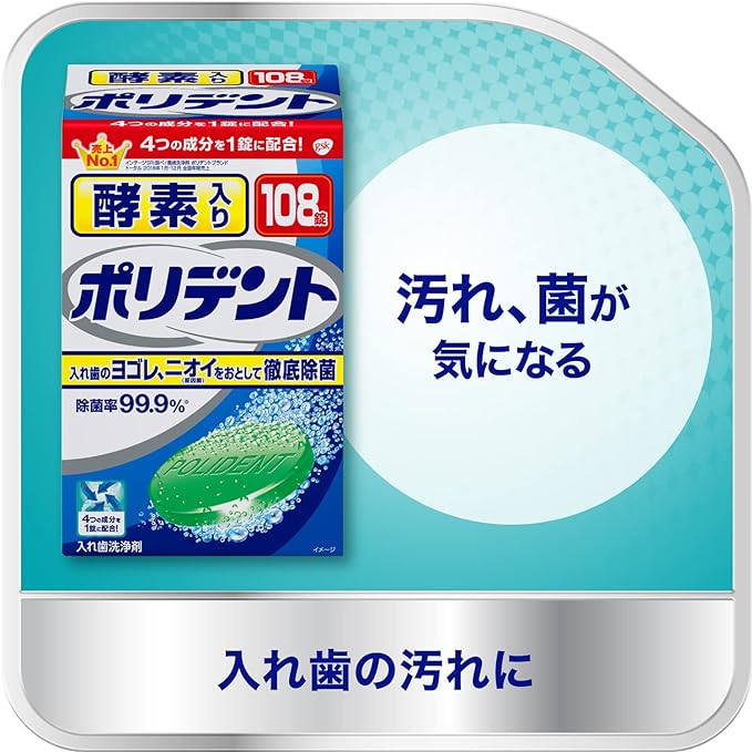 Polident Enzyme-Filled Denture Cleanser 108 Tablets + 6 More Tablets 99.9% Disinfectant - BeesActive Australia