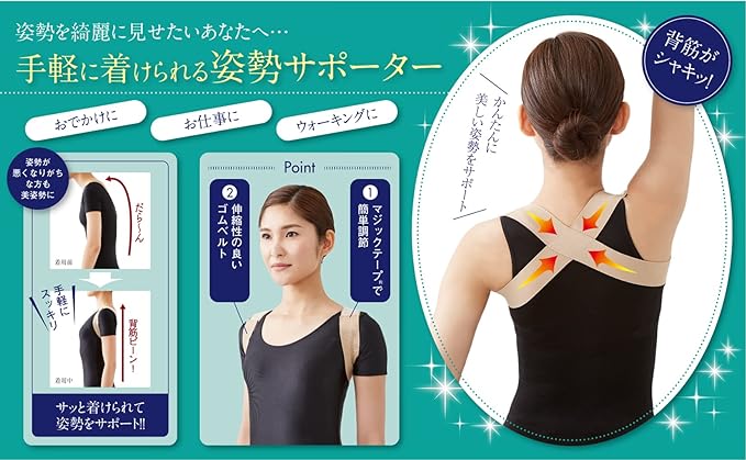 Easy to Wear Posture Supporter, Beige, M-L - BeesActive Australia