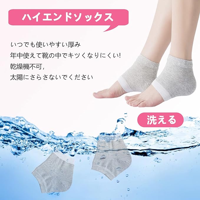 Heel Care Socks, Heel Moisturizing Socks, Heel Care Socks, Exfoliating Care, Crack Prevention, Smooth, Smooth Heel, Moisturizing Protection, Bedtime - BeesActive Australia