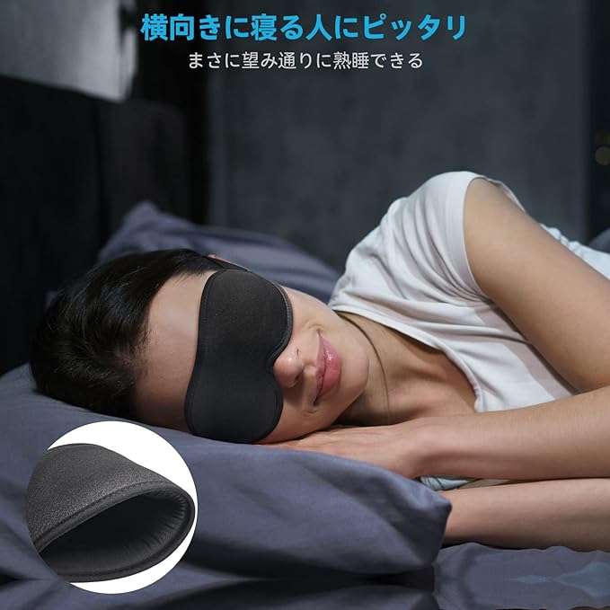 Trilancer 2024 Innovative Unisex Sleeping Eye Mask, 3D Blackout Design Eye Mask for Sleeping, Napping, Meditation, Travel (Black) - BeesActive Australia