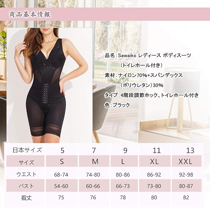 Sawaiko Women's Bodysuit, Shapewear Body Shaper, One Piece Correction Inner Corset, Hip Lifter - BeesActive Australia