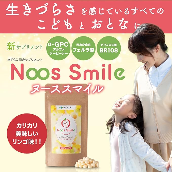 [Nous Corporation] Nous Smile α-GPC, ferulic acid, bifidobacterium supplement - BeesActive Australia