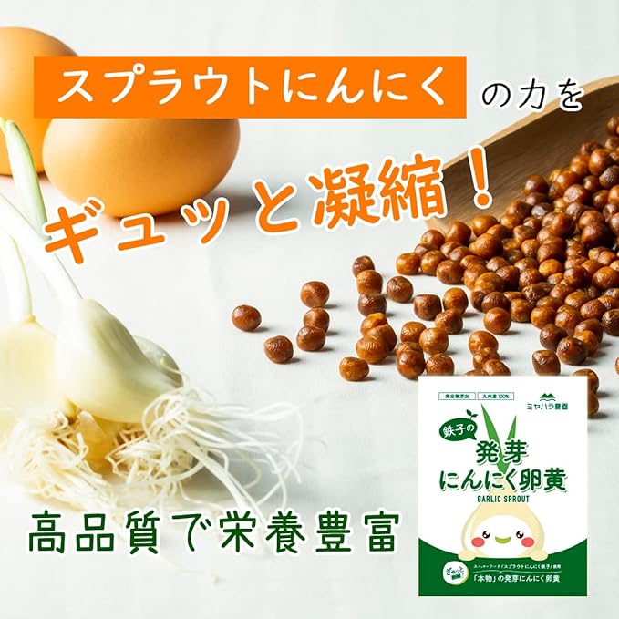 Tetsuko's Germinated Garlic Egg Yolk 124 grains, 1 month supply, completely additive-free, Saga prefecture sprouted garlic, fertilized eggs, Miyahara Farm - BeesActive Australia