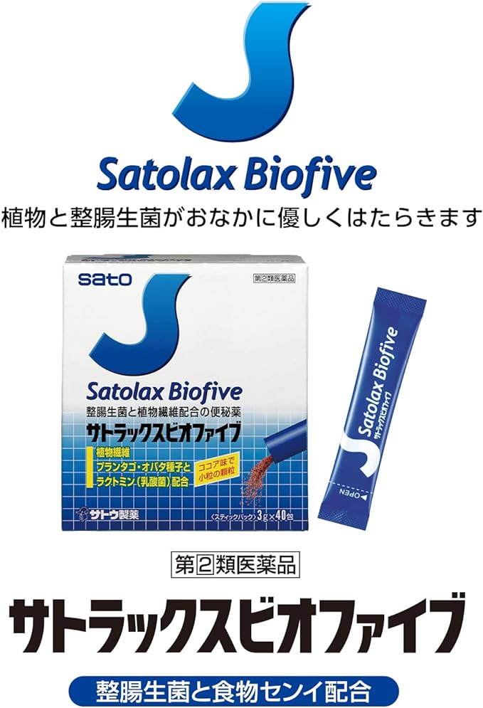 Satrax Biofive 3g x 40 - BeesActive Australia