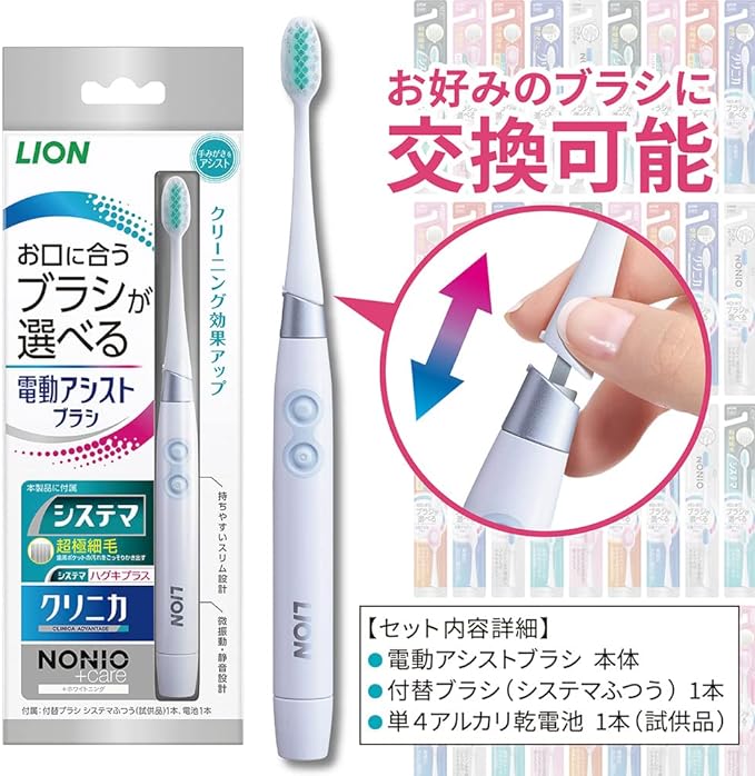Lion Electric Assist Brush, Battery Operated, Toothbrush, Main Unit + ex Toothbrush, 1.1 oz (30 g) - BeesActive Australia