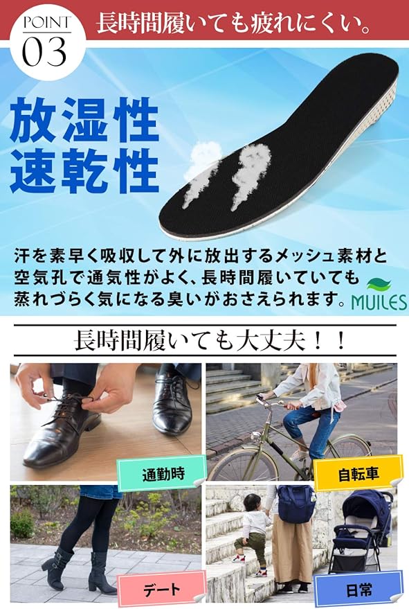 Muiles Secret insole Insole Size Women’s 5.5 - 11 / Men’s 5 - 10 (22.5 - 27.0 cm) Shock Absorbing Height Up 3 Heel Size Options [0.8 / 1.2 / 1.6 inches (2 / 3 / 4 cm)] - - - BeesActive Australia