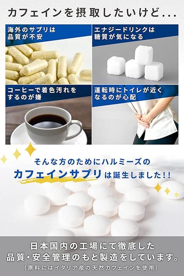 Set of 4 bags Caffeine 200 Caffeine 200 Improved to easily dissolve tablets 200 mg of caffeine per tablet 1 bag of 100 tablets Contains natural caffeine Manufactured in a domestic GMP factory Convenient to carry zippered pouch Harmeez - BeesActive Australia