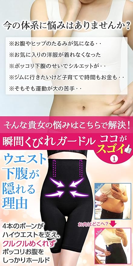 [Pellforia] Girdle Pelvis High Waist Postpartum Diet Pressure Correction [Instant Narrowing Girdle] Hidden Lower Belly, Thighs, Slimming, Women's - BeesActive Australia