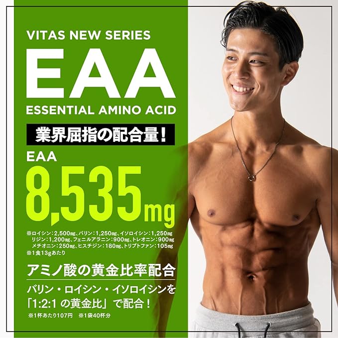 VITAS EAA powder kiwi flavor 520g Contains 9 essential amino acids - BeesActive Australia