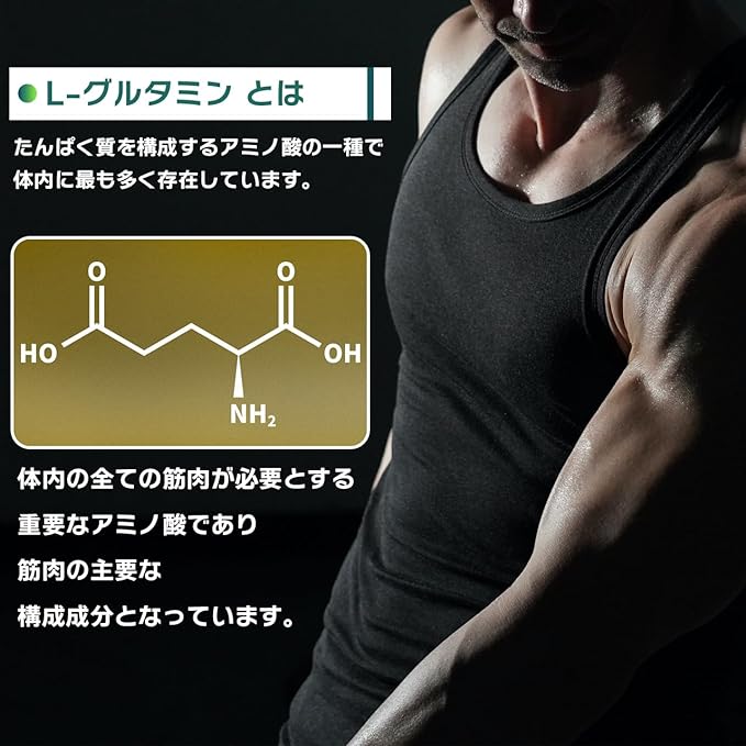 NICHIGA L-glutamine 850g Plant-derived amino acid non-flavored [01] - BeesActive Australia