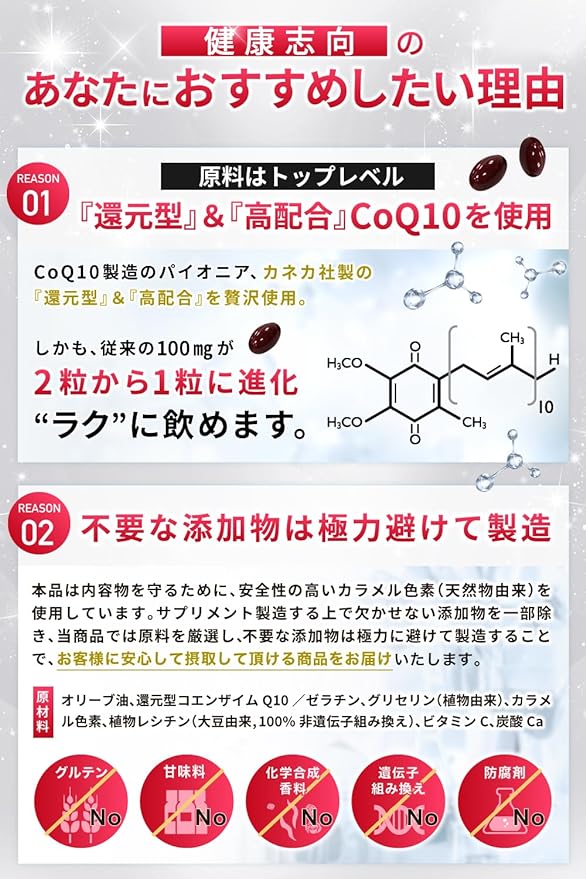 CoQ10 Reduced Coenzyme Q10 (raw material Q10 is 100% manufactured by Kaneka) 1 tablet 100mg per day 60 tablets 60 days supply Contains lecithin Large capacity nutritional supplement CELLFUEL from NY - BeesActive Australia