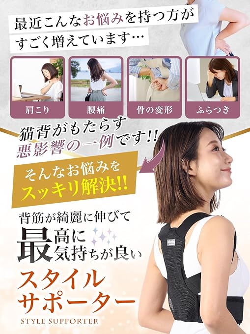 [Recommended by a famous rock balance artist] Posture supporter, posture belt, unisex, back muscles, hunched back supporter, style supporter Diddley (M) -  Australia