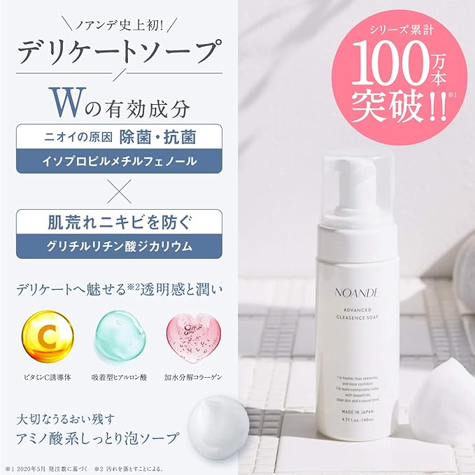 NOANDE Quasi-Drug, Delicate Zone Soap (Prevents Odors and Blackheads), Made in Japan, 4.9 fl oz (140 ml) - BeesActive Australia