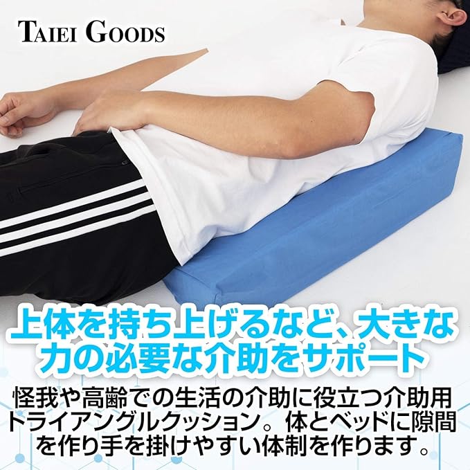 Taiei Goods Triangular Cushion, Nursing Mat, Support, Nursing Assistance, Mattress, Cushion, Supplies, Foot, Waist, Arms, Pillow, Gymnastics, Stretching (Blue) (2 Pack) - BeesActive Australia