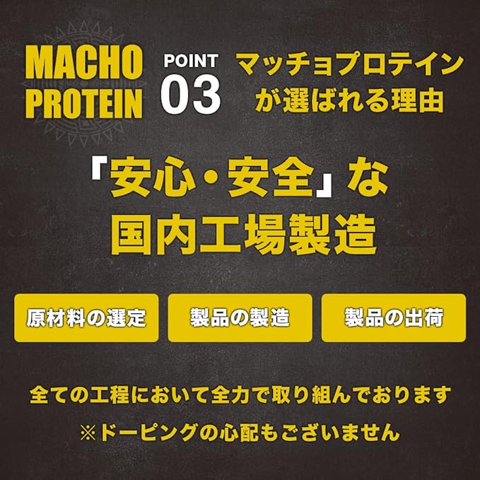 MACHO PROTEIN Whey Protein WPC 1kg Milk Chocolate Flavor Authentic Chocolate Made in Japan - BeesActive Australia