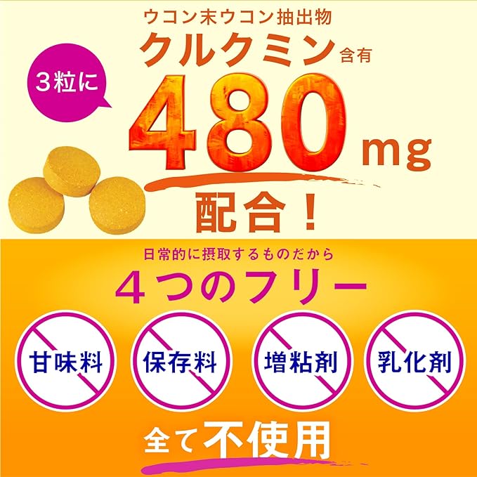 VIP Autumn Turmeric Concentrated Extract Granules (90 tablets/approx. 1 month supply) Turmeric Curcumin 14,400mg GMP certified supplement [No added sweeteners, preservatives, thickeners, emulsifiers, etc.] Made in Japan  limited supplement - BeesActive Australia