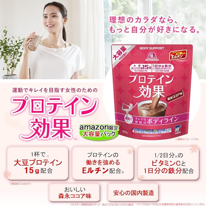 Morinaga & Co. Weider Protein Effect Morinaga Cocoa Flavor 880g (approx. 40 servings) Soy Protein Body Makeup Protein 1 day's worth of iron 1/2 day's worth of vitamin C Contains E-rutin that strengthens the function of protein - BeesActive Australia