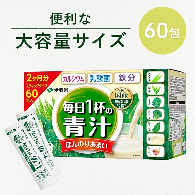 Itoen One Cup of Green Juice Every Day Mellow Soy Milk Mix 6.3g x 60 Packets Powder - BeesActive Australia