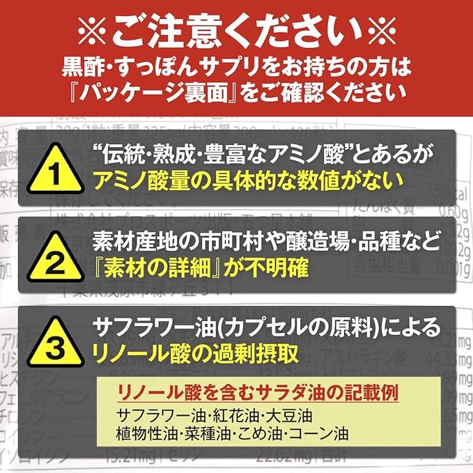 Domestic soft-shelled turtle black vinegar of life His Majesty's heavenly item black vinegar Soft-shelled turtle black garlic Flaxseed oil 5-ALA Koshu supplement 5ala (2 bags (2 months supply)) - BeesActive Australia