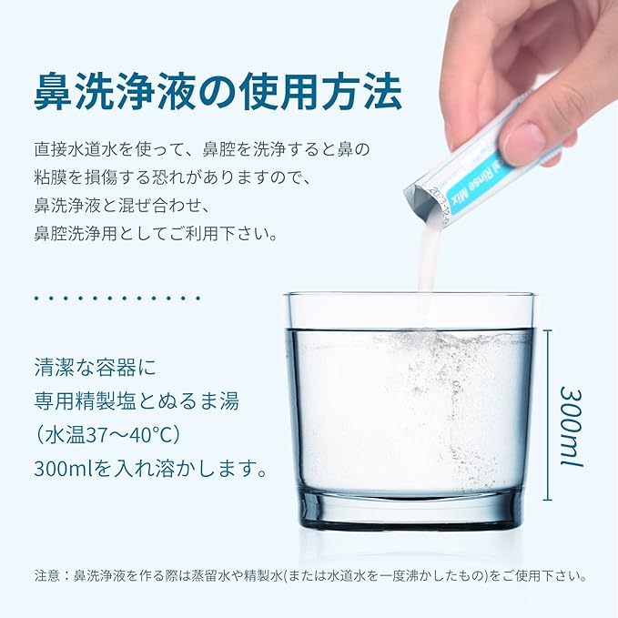Japanese company Techlove Nasal gargle salt Nasal washing liquid 120 doses Physiological saline Nasal washing agent Nasal washing liquid Continue to use for about 2 months TL2182A - BeesActive Australia