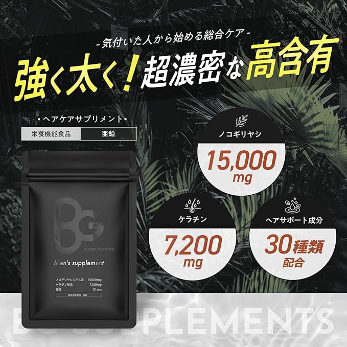 BG Saw Palmetto Supplement 15,000mg Zinc Keratin Essential Amino Acids 60 tablets 30 days supply Domestic production Food with nutritional functions - BeesActive Australia