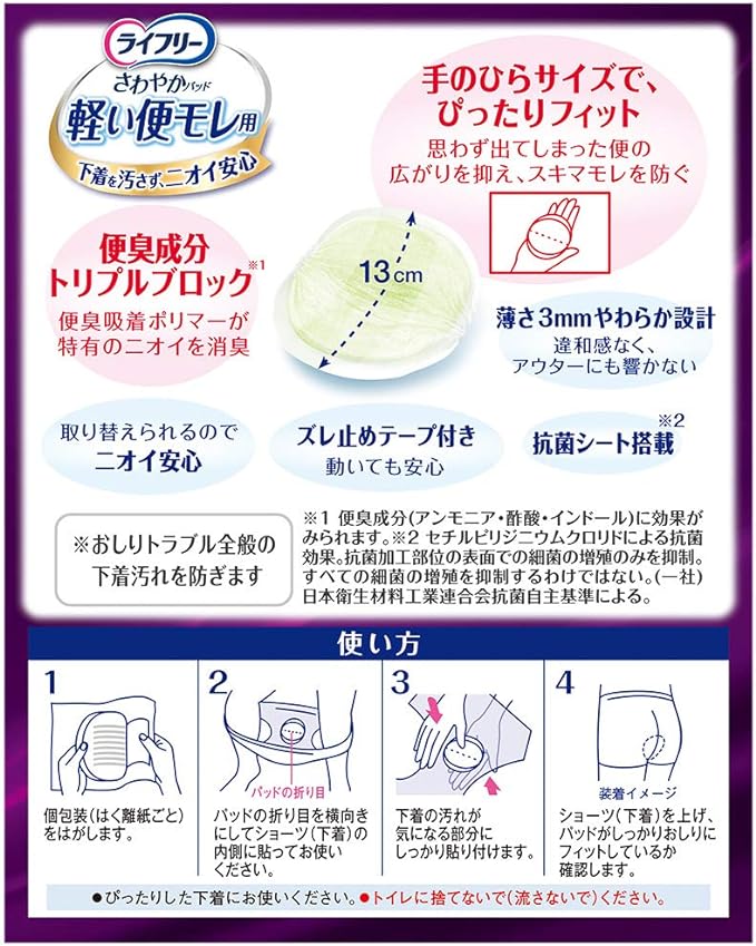 Lifeley Refreshing Pads for Light Stool Leaks 17 Sheets (Those Concerned About Light Leaking) -  Australia