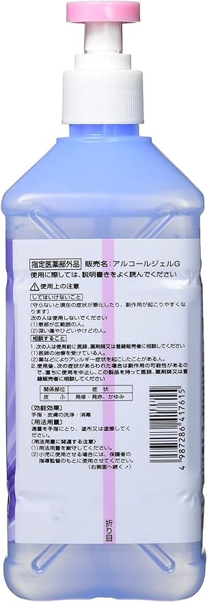 PHARMA CHOICE Disinfecting Alcohol Hand Gel, 16.9 fl oz (500 ml) (Designated Quasi-Drug) - BeesActive Australia