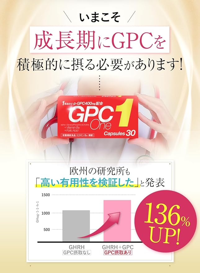 GPC one GPC one 30 tablets breast milk ingredients children growth growth hormone height vitamin B12 calcium vitamin arginine made in Japan folic acid nutrition choline - BeesActive Australia