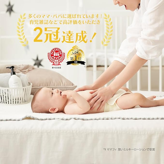 Mamafy 16th Parenting Award Winner - Mamafy Moisturizing Milky Lotion (11.8 fl oz (350 ml) / Milky Lotion, Smooth Type, Baby Lotion, Moisturizing, Skin Care, For Babies (Additive-Free / - BeesActive Australia