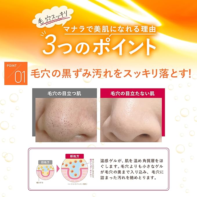 Manara Hot Cleansing Gel W No Need for Facial Cleansing Eyelashes OK with Bonus Makeup Remover / Cleansing, 7.1 oz (200 g) -  Australia