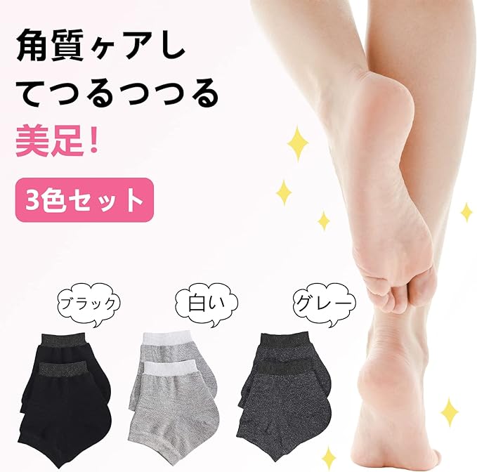 Heel Care Socks, Heel Moisturizing Socks, Heel Care Socks, Exfoliating Care, Crack Prevention, Smooth, Smooth Heel, Moisturizing Protection, Bedtime - BeesActive Australia