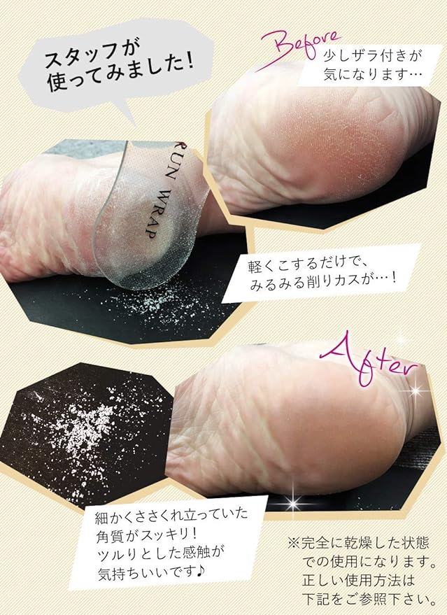 Urn Wrap Heel Exfoliating Glass Heel Shaving Heel Exfoliating Heel Exfoliating Care Fish Grinder Washable - BeesActive Australia