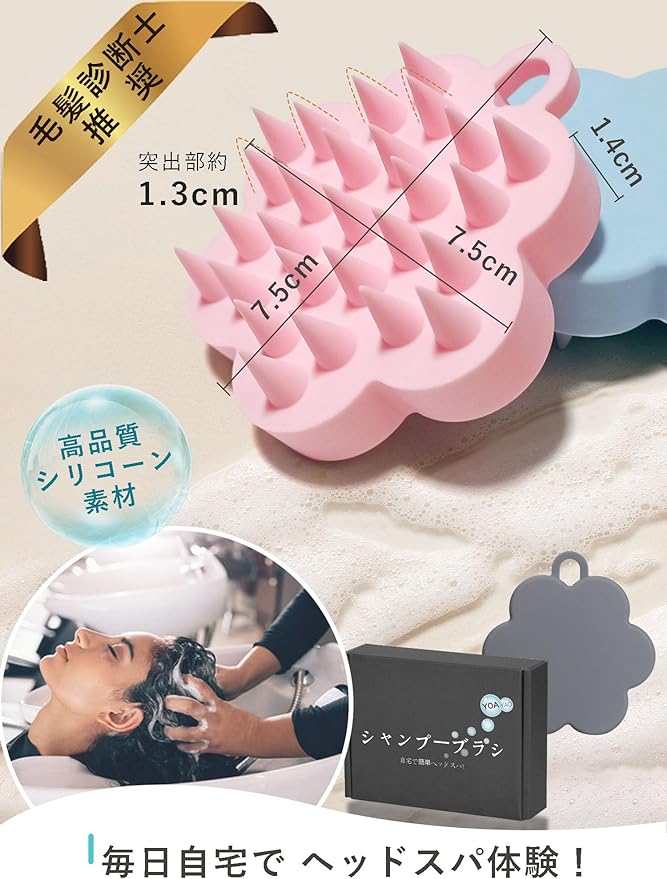 YOAYAO Shampoo Brush (Recommended by Hair Diagnosticians), Scalp Massage, Silicone, Head Massage, Scalp Brush, Scalp Care, Easy to Hold, Birthday Gift (Black) - BeesActive Australia