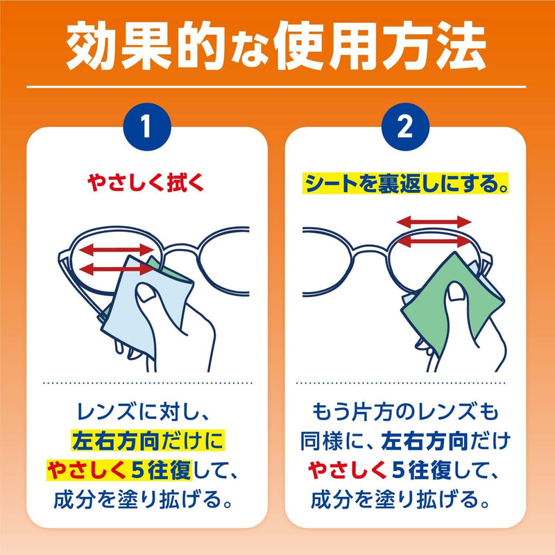 Fuki-Fuki ClearView Fog-Free Lens Cleaner Anti-Fog Glasses Cleaner Wipes from Japan - BeesActive Australia