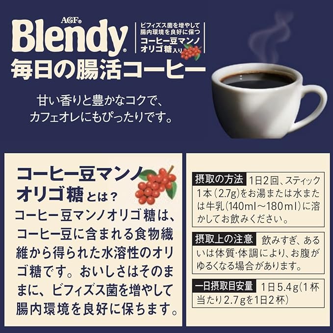 AGF Blendy Stick Black Daily Intestine Coffee 56 bottles [Instant] [Soluble in Water] [Manno Oligosaccharide] - BeesActive Australia