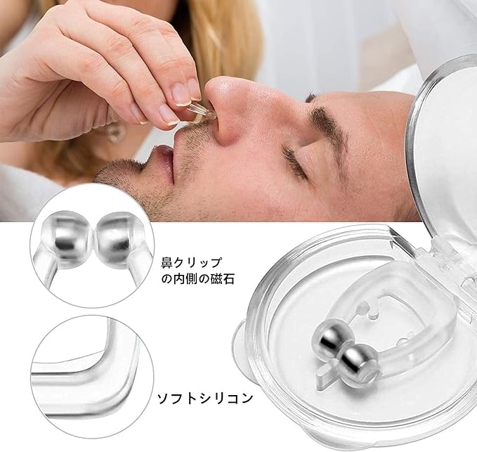 Snoring Prevention Goods Nose Clip Snoring Magnetic Nasal Breathing Clip Sleep Aid [Set of 4] Washable with special case L-022 - BeesActive Australia