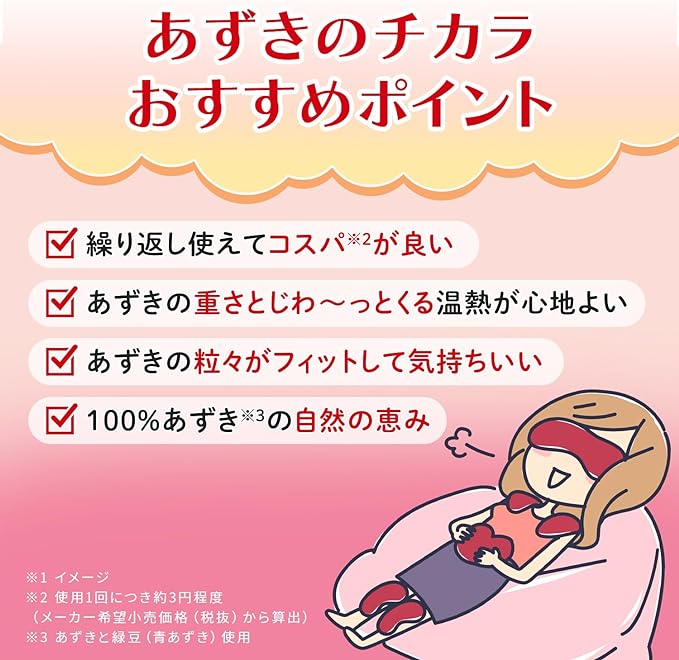 The Power of Azuki Beans, For Eyes Warming Up Your Eyes with 100% Natural Steam of Azuki Beans, Eye Mask Type, Pink, Approx. 250 Times, Can Be Used Repeatedly, 1 Piece (Bonus - BeesActive Australia