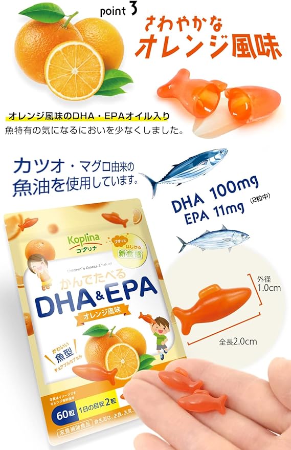 Chewable DHA & EPA 60 tablets 30 days supply [New texture that pops / Fish-shaped soft capsules / Childcare support / Chewable / Orange flavor / DHA & EPA / Children / Health / Supplements / Supplemen - BeesActive Australia