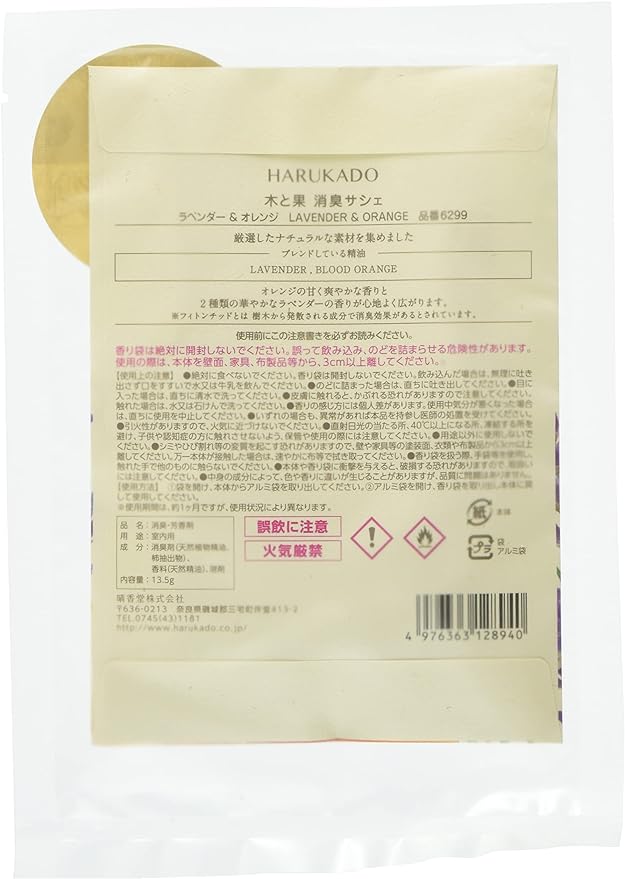 Seikado Tree and Fruit Deodorizing Sachet, Lavender & Orange Sachet, Deodorizing Fragrance, Product Size: 5.5 x 7.9 x 0.5 inches (140 x 200 x 13 mm) -  Australia