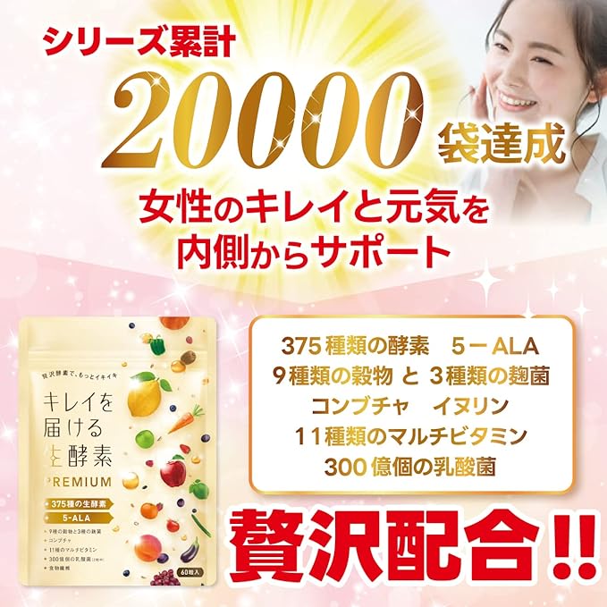 Live enzyme PREMIUM that delivers beauty 375 types of raw enzymes Kombucha 5-ALA 9 types of grains 3 types of Aspergillus Aspergillus 11 types of multivitamins Lactic acid bacteria Dietary fiber Domestic production 30 days supply... (Single item) - BeesActive Australia