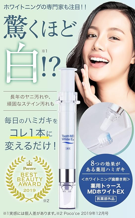 Quasi Drug Whitening Toothpaste Medicated Toothpaste MD White EX Dental Toothpaste Gel for Bad Breath Prevention - BeesActive Australia