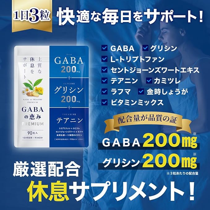 Blessings of GABA PREMIUM GABA 200mg Glycine 200mg Theanine Tryptophan Lafuma St. John's Wort 30 days supply (single item) - BeesActive Australia